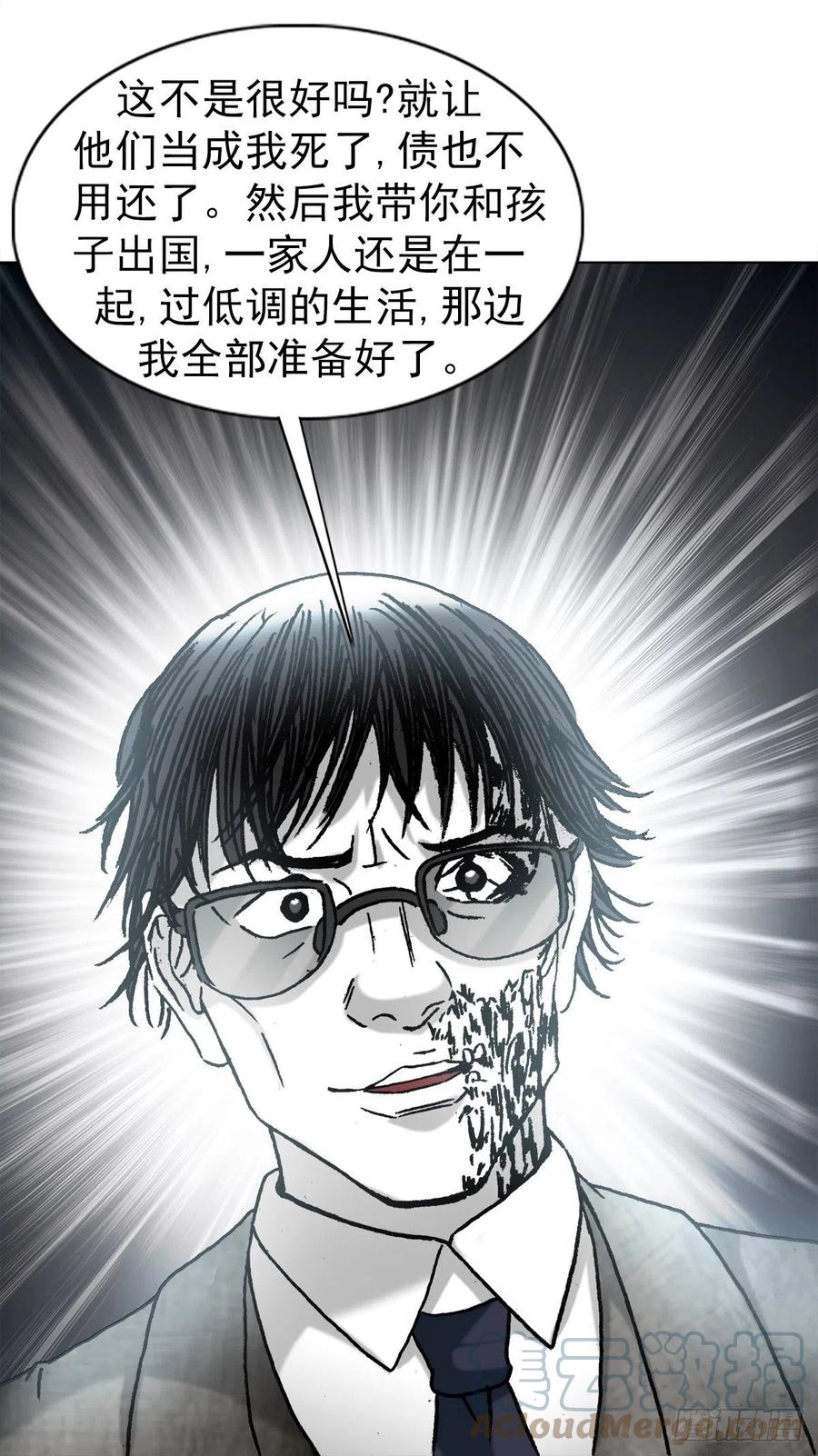 中国惊奇先生（神鬼七杀令） 1283 收入门下 第13页