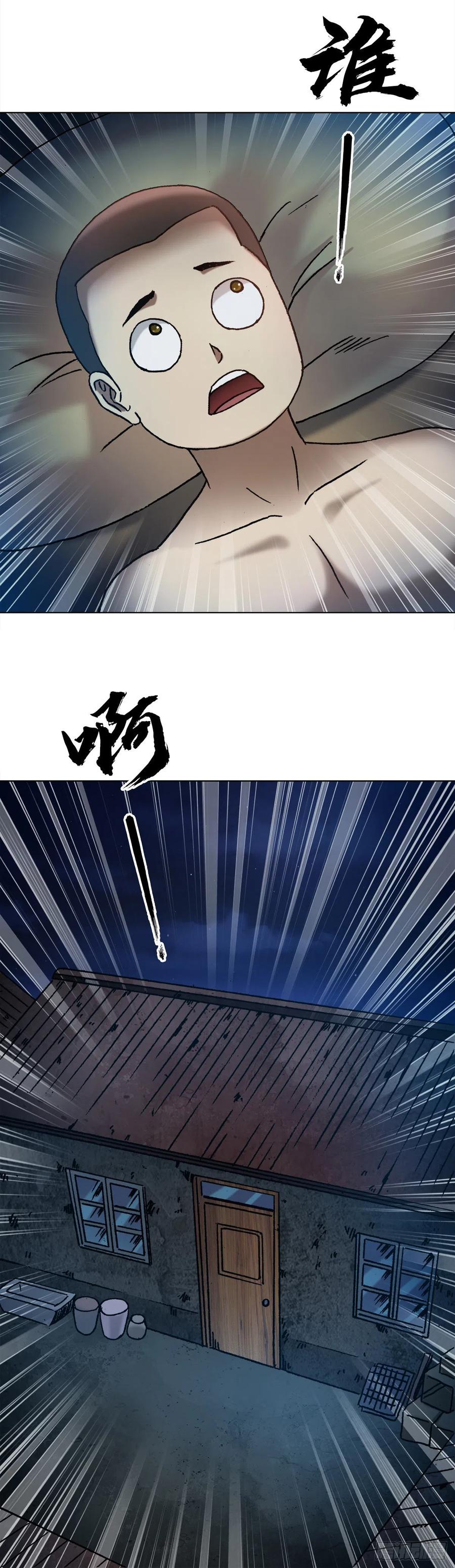 中国惊奇先生（神鬼七杀令） 1283 收入门下 第20页