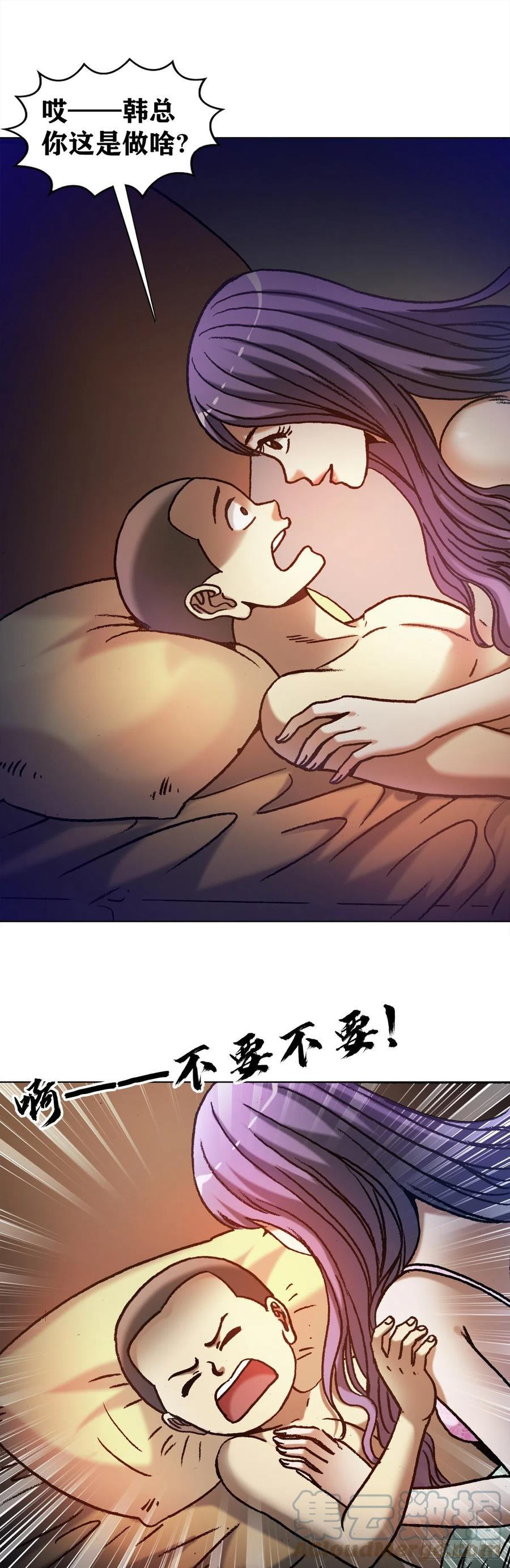 中国惊奇先生（神鬼七杀令） 1284 夜有所梦 第1页