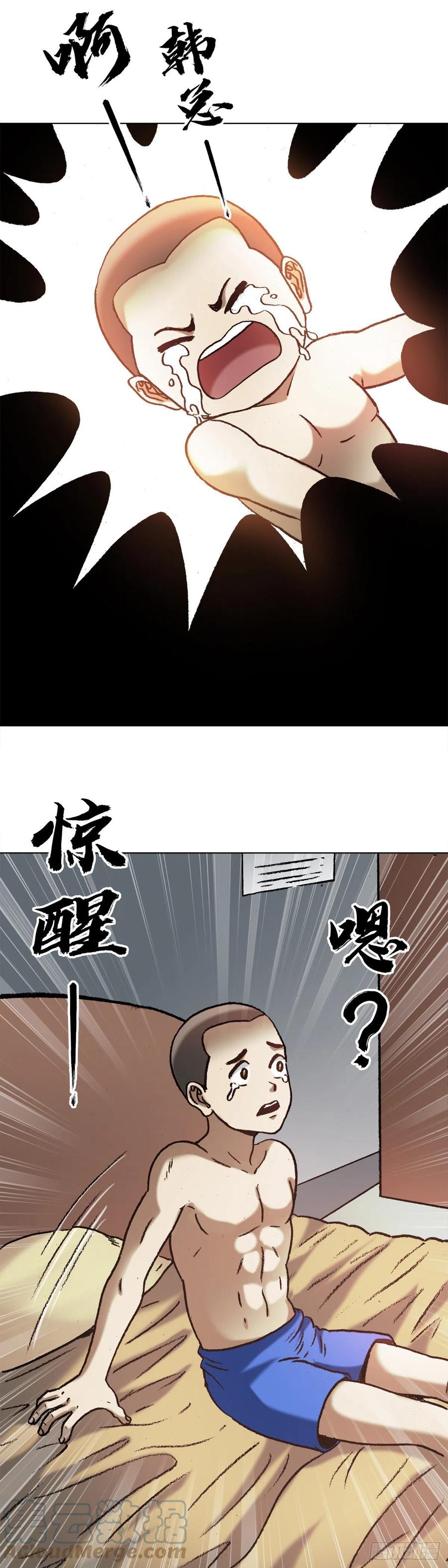 中国惊奇先生（神鬼七杀令） 1284 夜有所梦 第3页