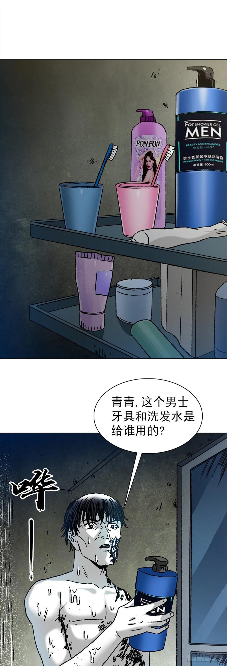 中国惊奇先生（神鬼七杀令） 1285 同林鸟 第4页