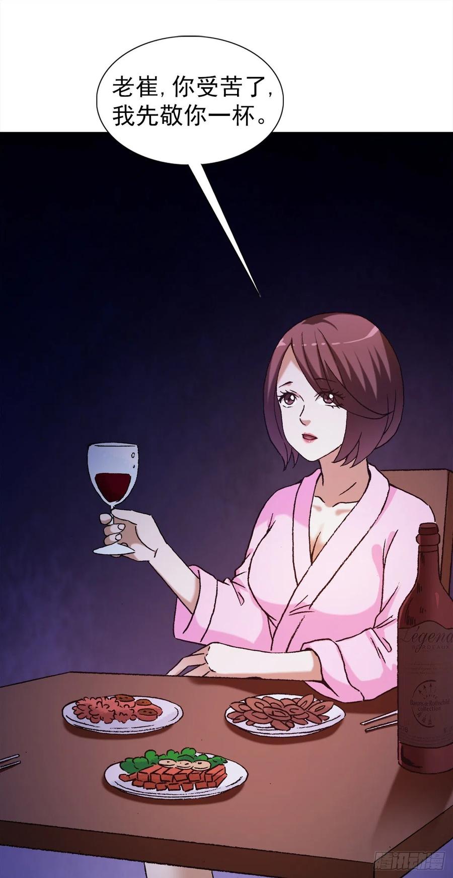 中国惊奇先生（神鬼七杀令） 1285 同林鸟 第16页