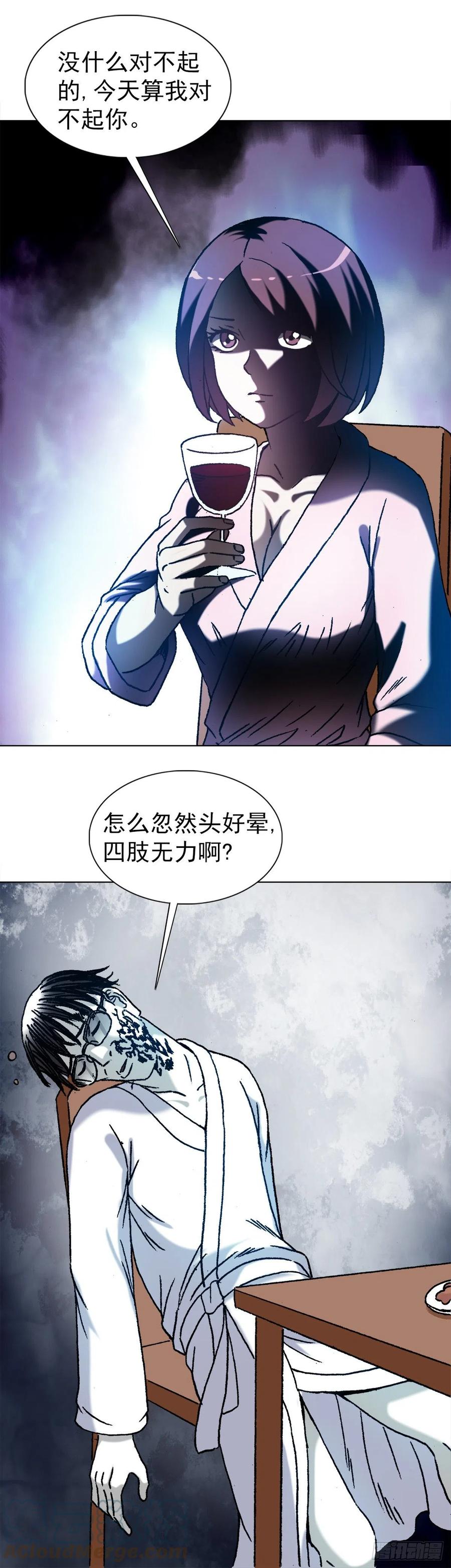 中国惊奇先生（神鬼七杀令） 1285 同林鸟 第19页