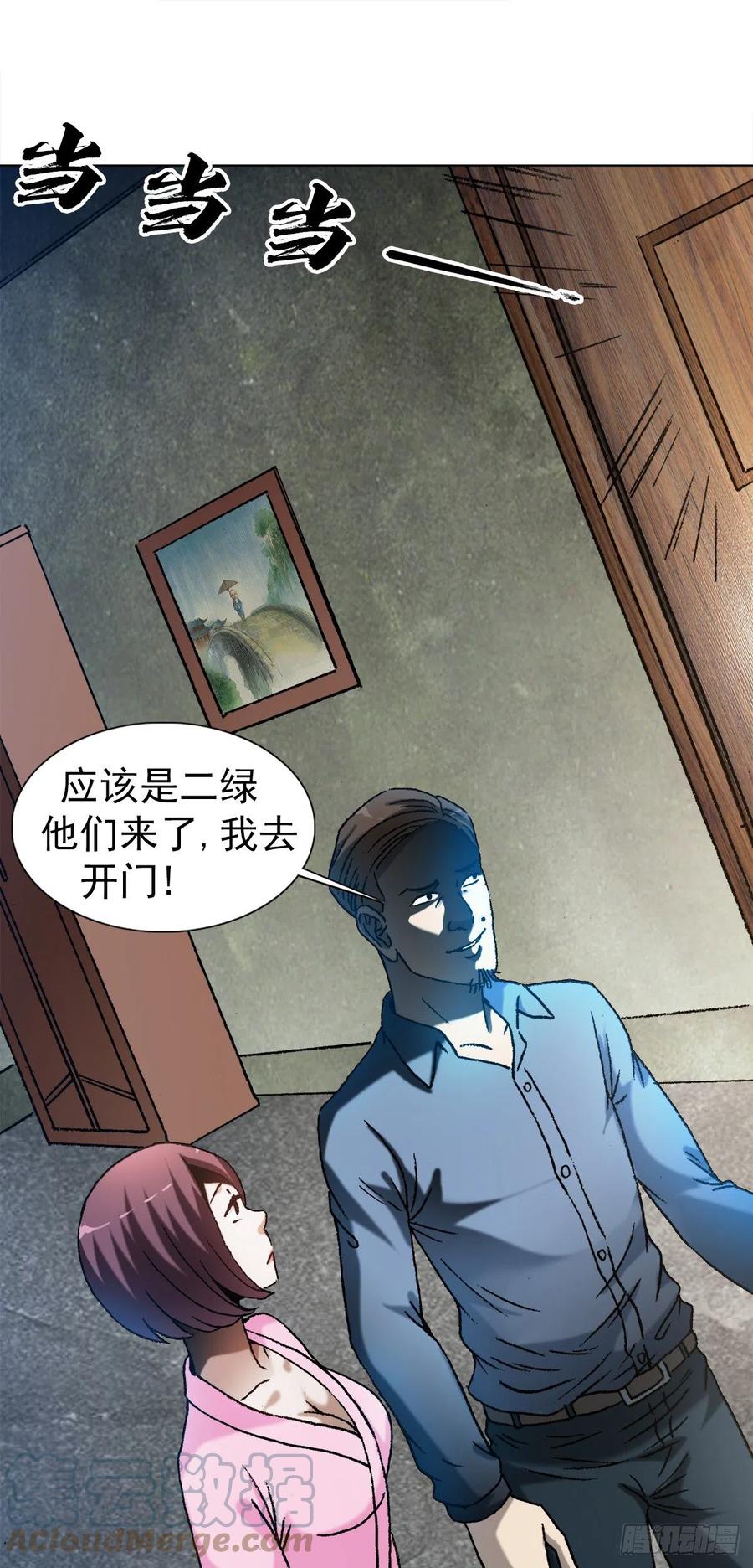 中国惊奇先生（神鬼七杀令） 1286 各自飞 第5页