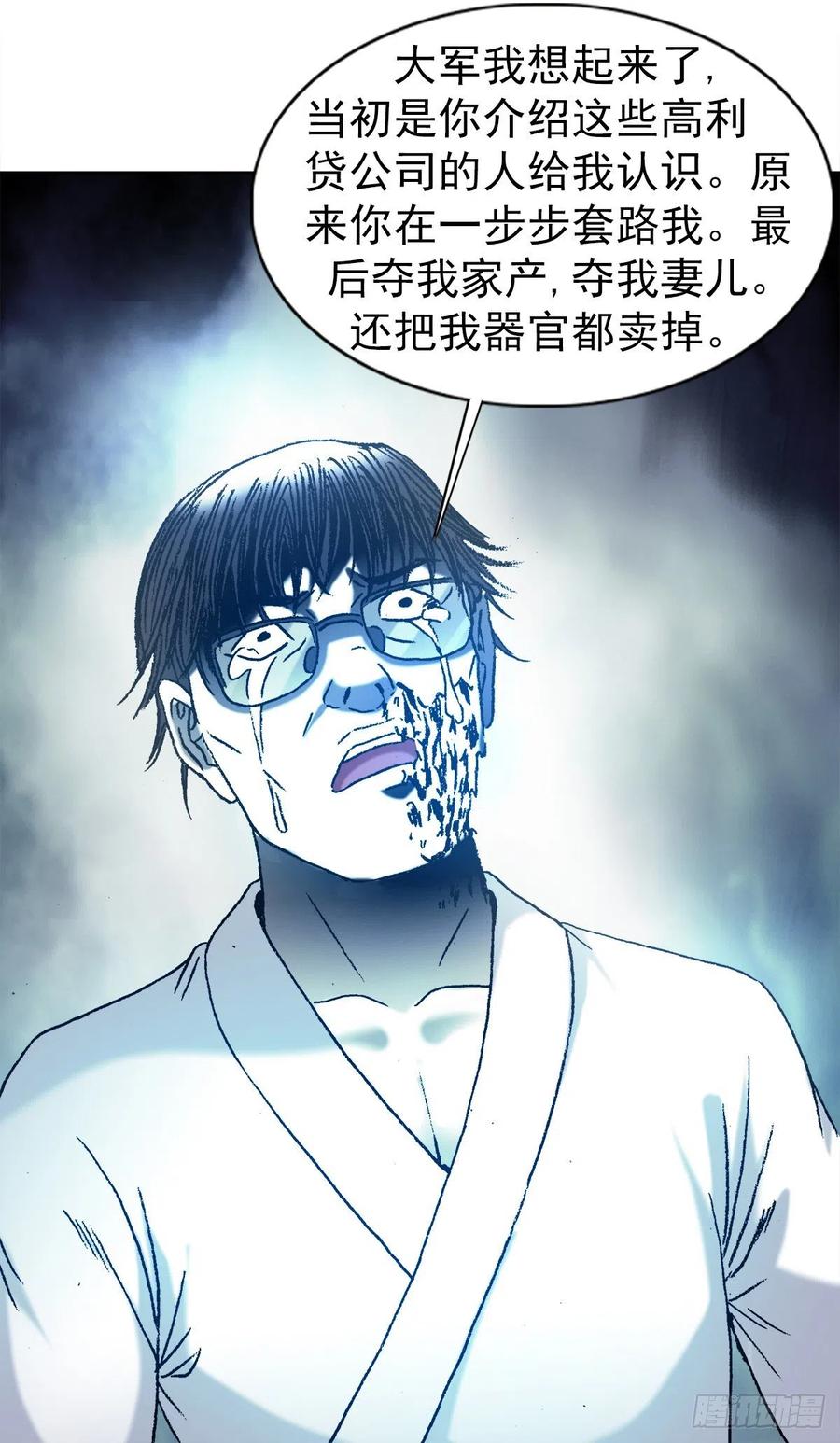 中国惊奇先生（神鬼七杀令） 1286 各自飞 第14页