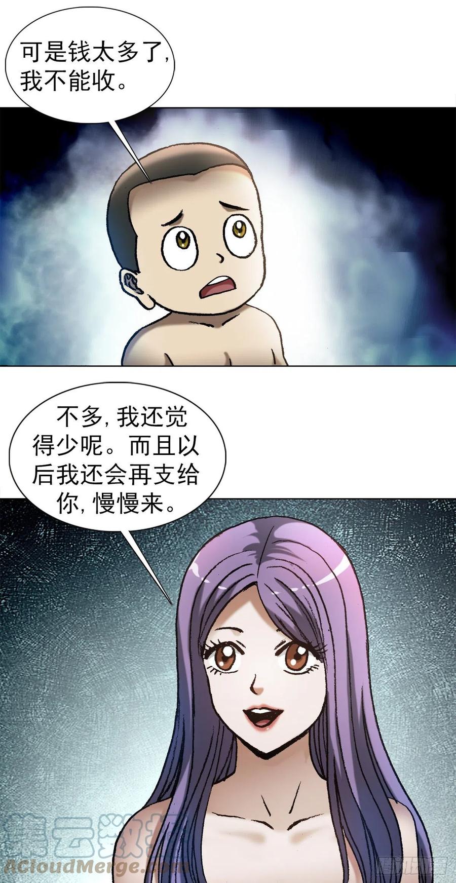 中国惊奇先生（神鬼七杀令） 1287 丰厚的回报 第5页