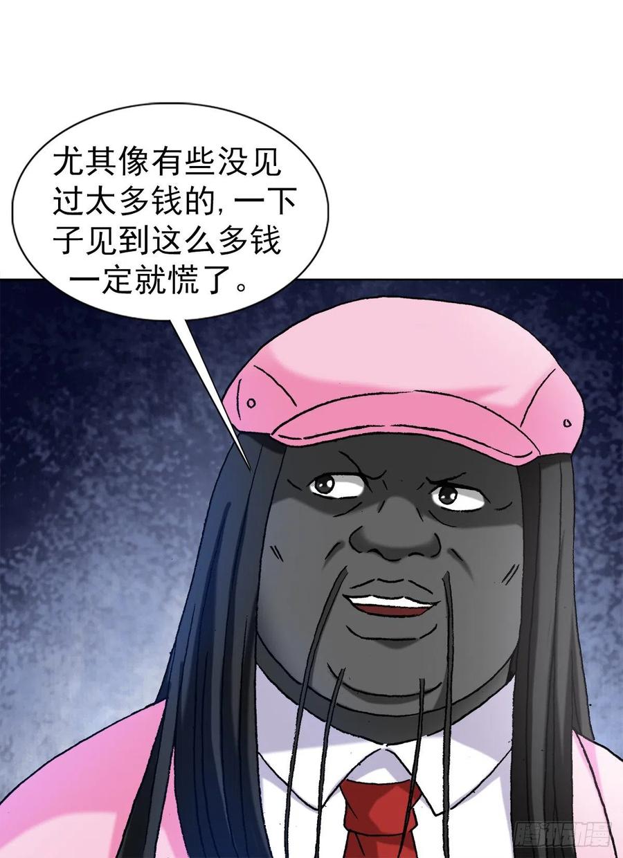 中国惊奇先生（神鬼七杀令） 1289 投资合作 第4页