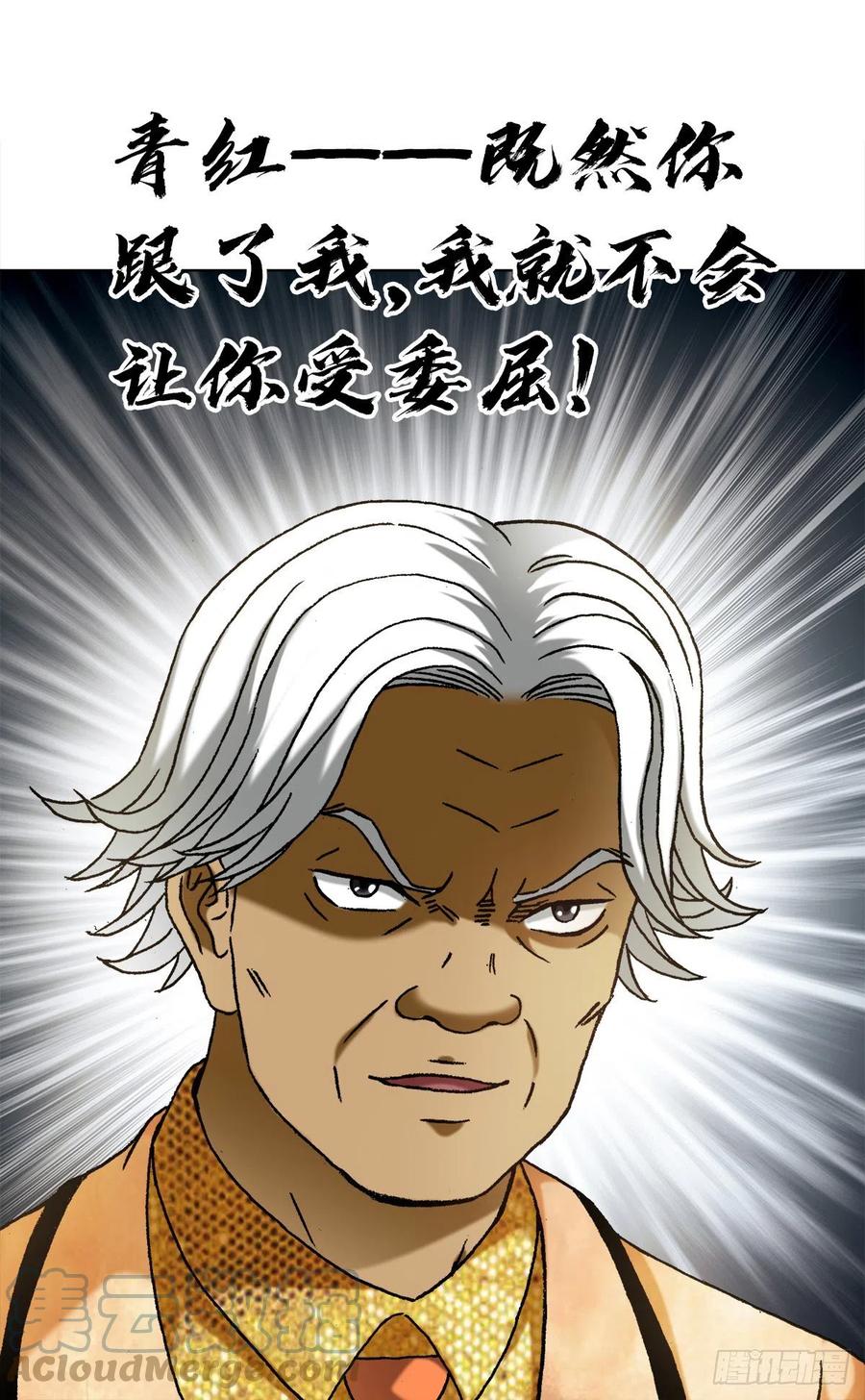 中国惊奇先生（神鬼七杀令） 1291 得意忘形 第11页