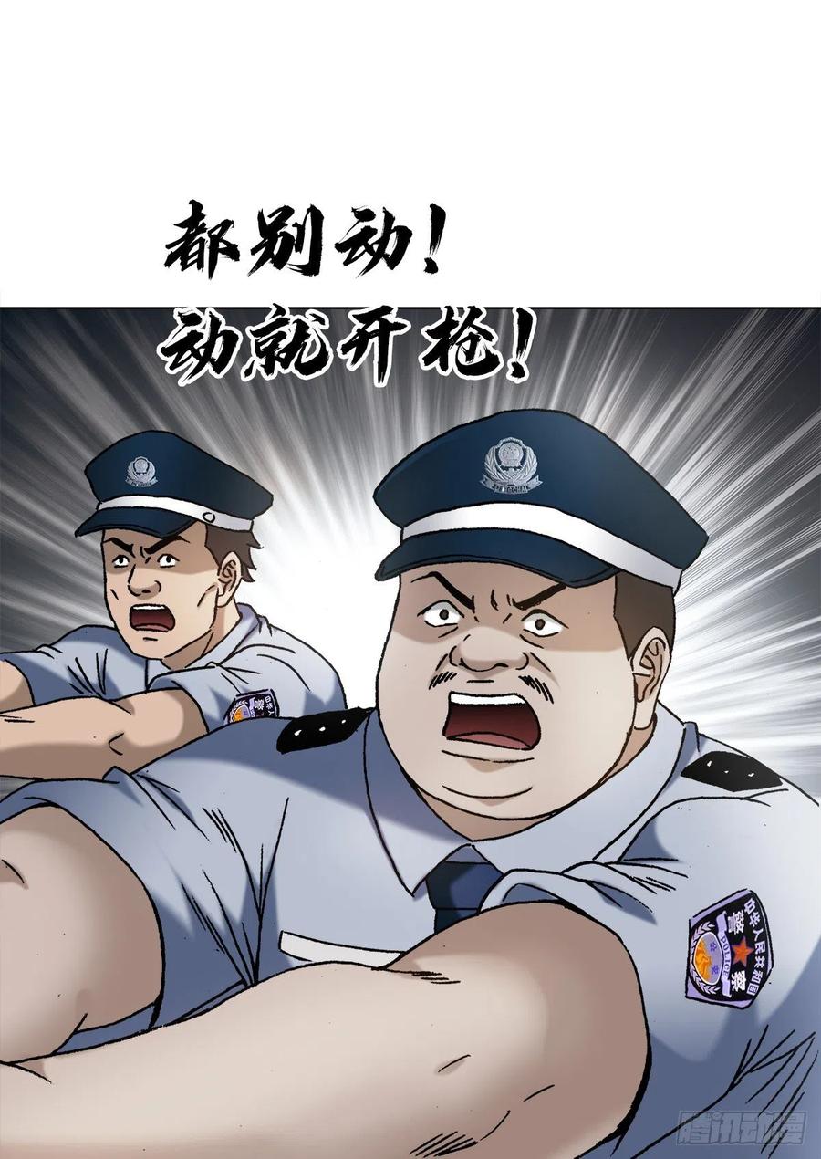 中国惊奇先生（神鬼七杀令） 1291 得意忘形 第18页