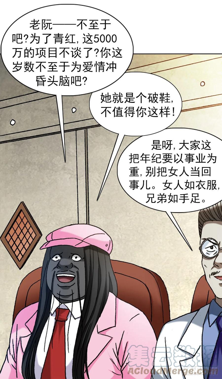 中国惊奇先生（神鬼七杀令） 1291 得意忘形 第7页