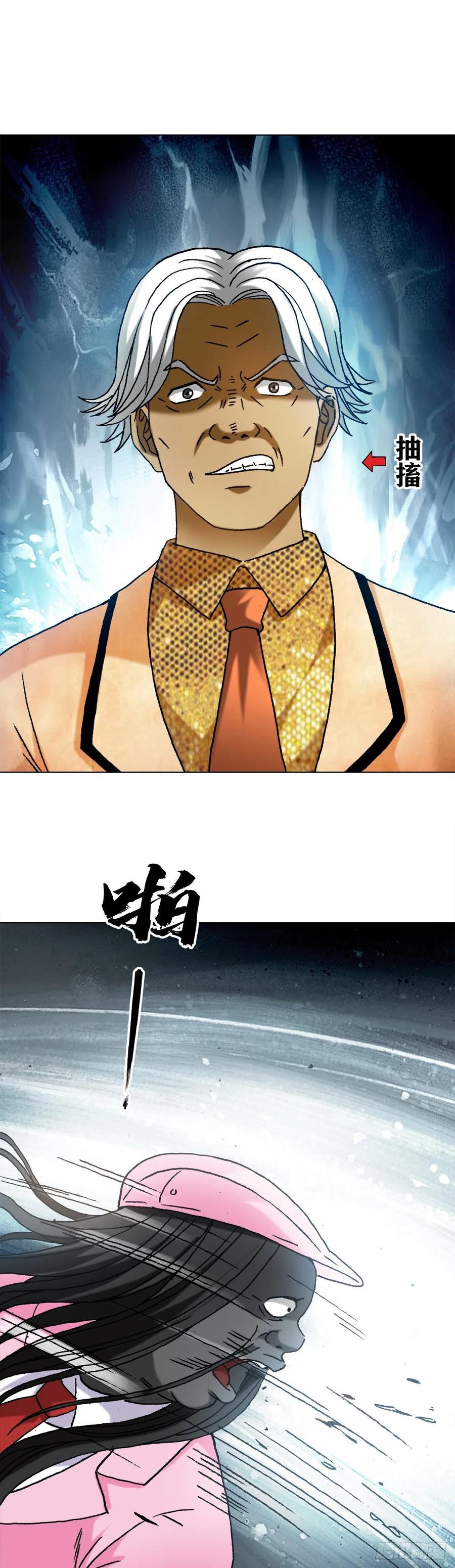 中国惊奇先生（神鬼七杀令） 1291 得意忘形 第8页