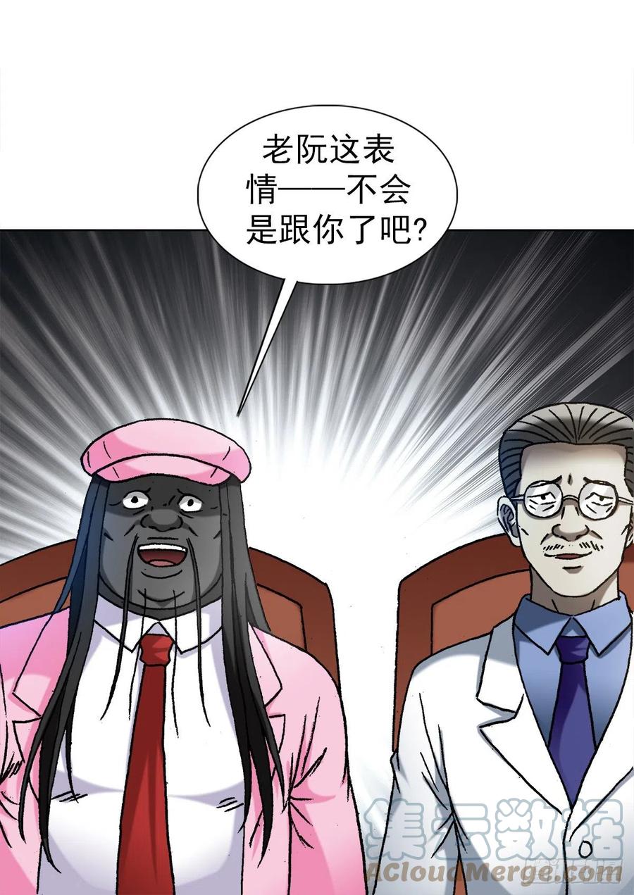中国惊奇先生（神鬼七杀令） 1291 得意忘形 第5页