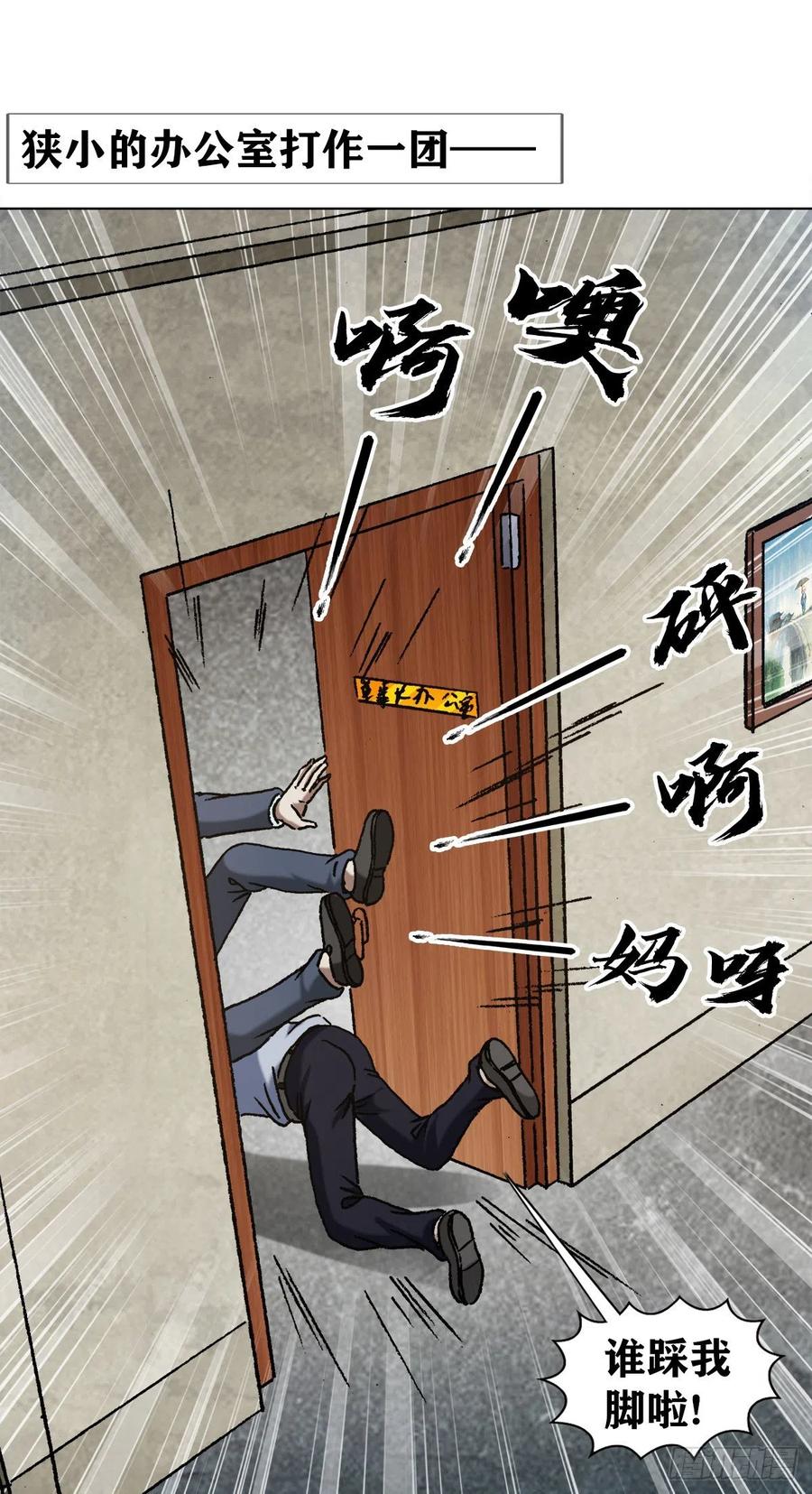 中国惊奇先生（神鬼七杀令） 1292 难再回头 第3页