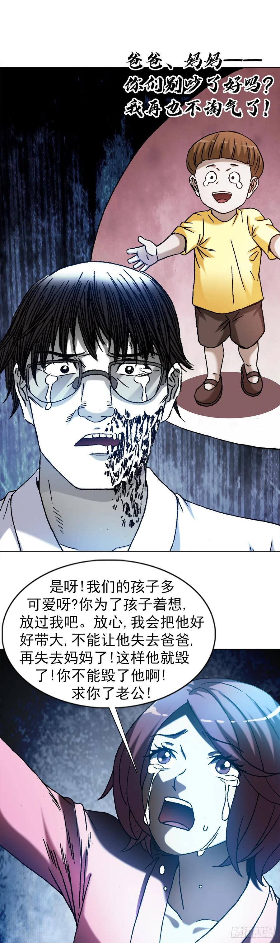 中国惊奇先生（神鬼七杀令） 1292 难再回头 第17页