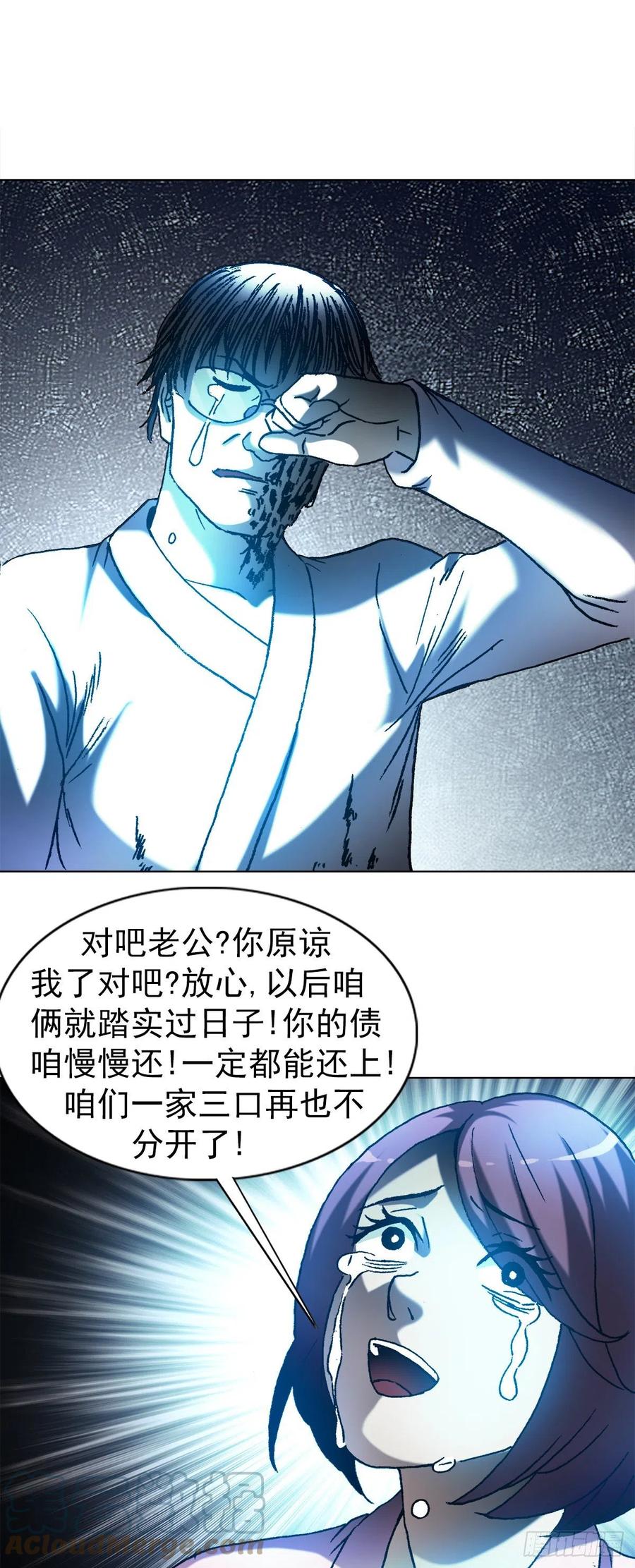 中国惊奇先生（神鬼七杀令） 1292 难再回头 第18页