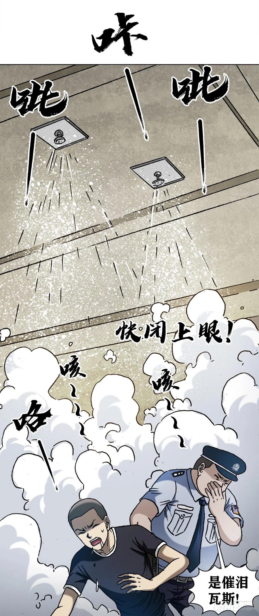 中国惊奇先生（神鬼七杀令） 1292 难再回头 第5页