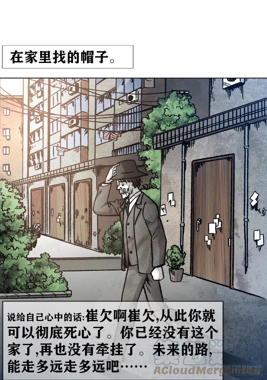 中国惊奇先生（神鬼七杀令） 1293 谈情说爱 第5页