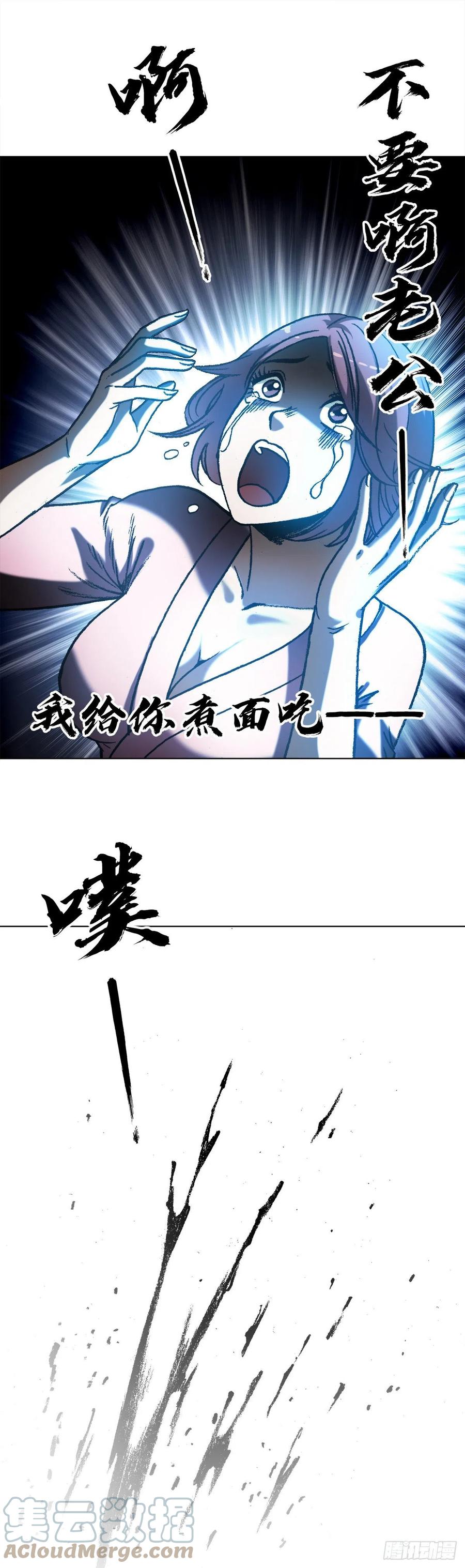 中国惊奇先生（神鬼七杀令） 1293 谈情说爱 第1页