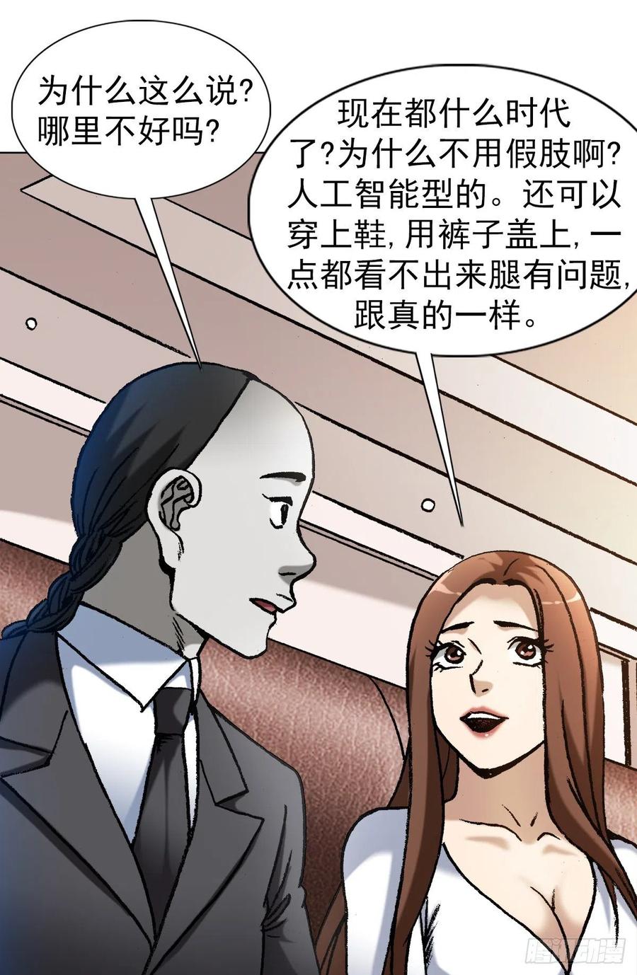 中国惊奇先生（神鬼七杀令） 1293 谈情说爱 第8页