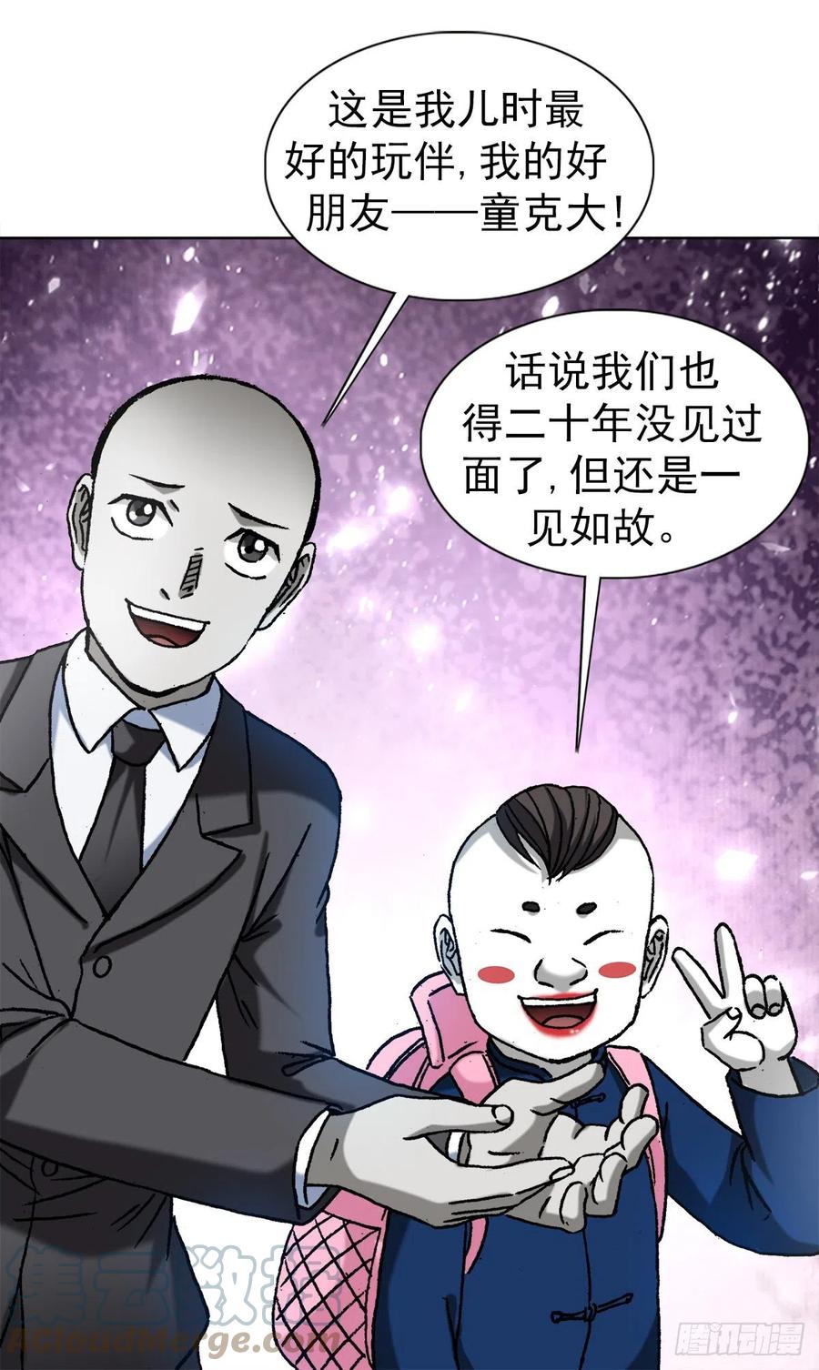 中国惊奇先生（神鬼七杀令） 1294 热情招待 第7页