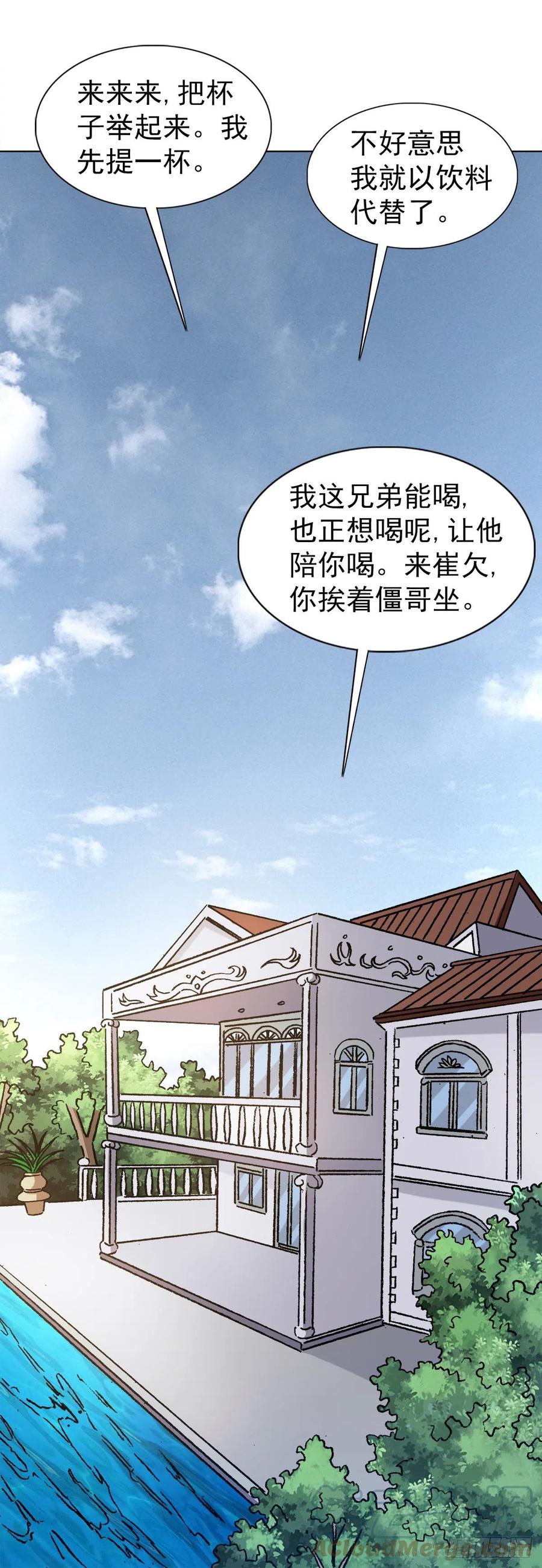 中国惊奇先生（神鬼七杀令） 1294 热情招待 第17页