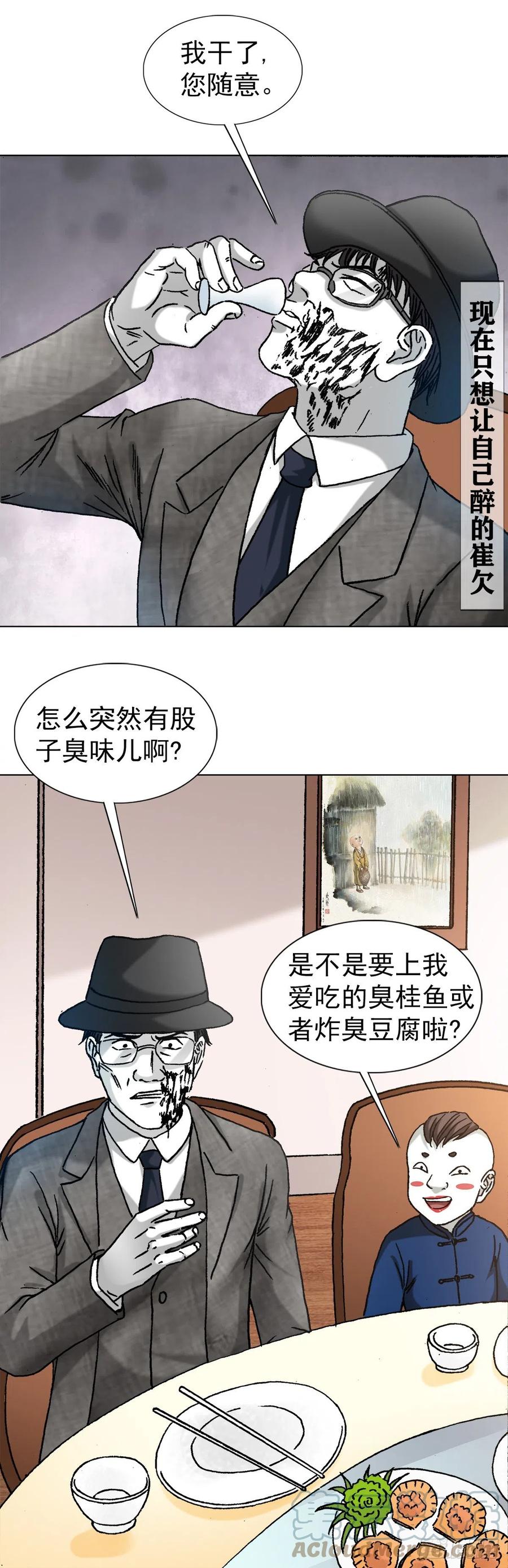 中国惊奇先生（神鬼七杀令） 1294 热情招待 第19页