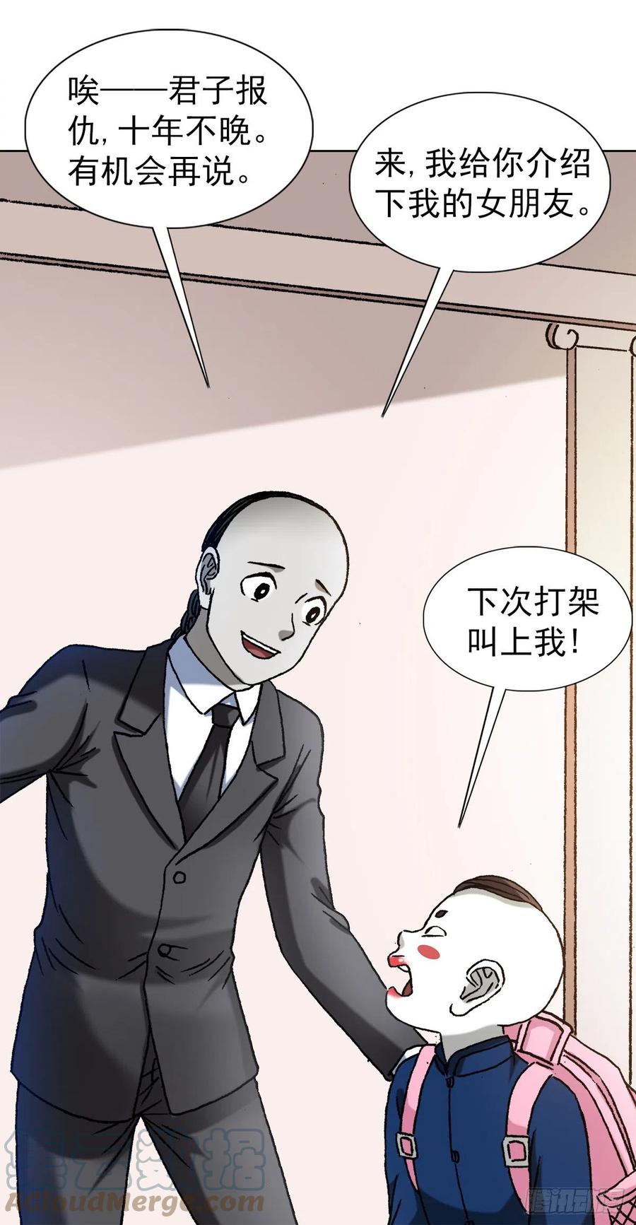 中国惊奇先生（神鬼七杀令） 1294 热情招待 第9页
