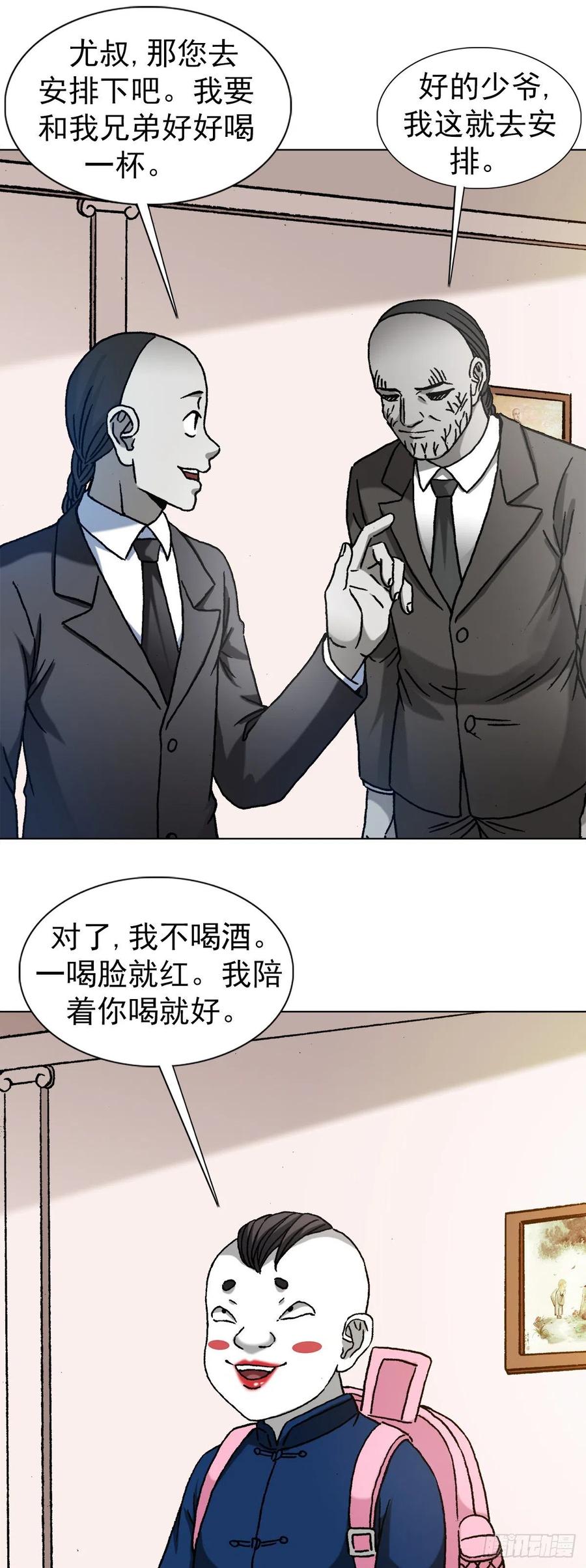 中国惊奇先生（神鬼七杀令） 1294 热情招待 第14页