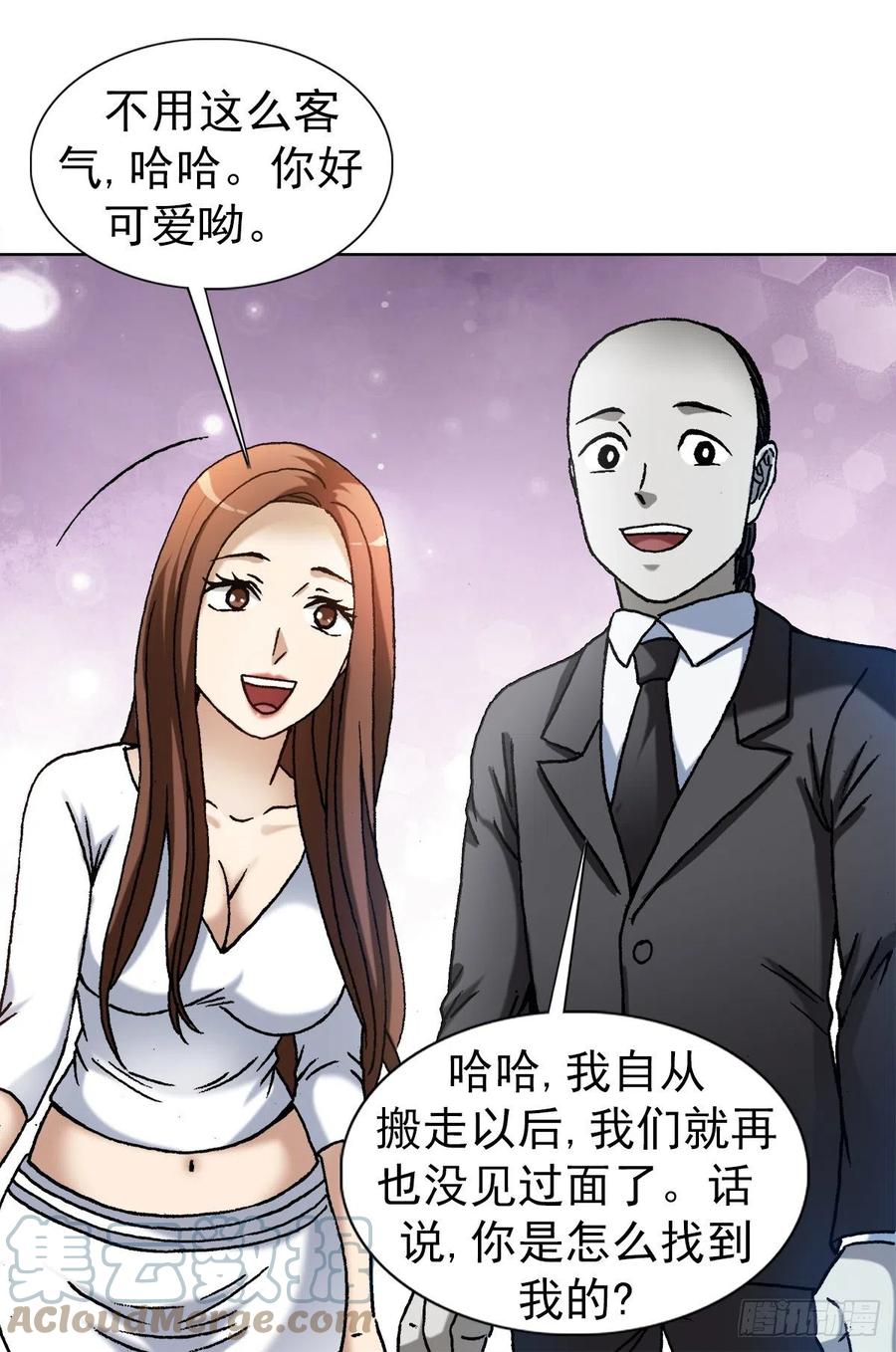 中国惊奇先生（神鬼七杀令） 1294 热情招待 第11页