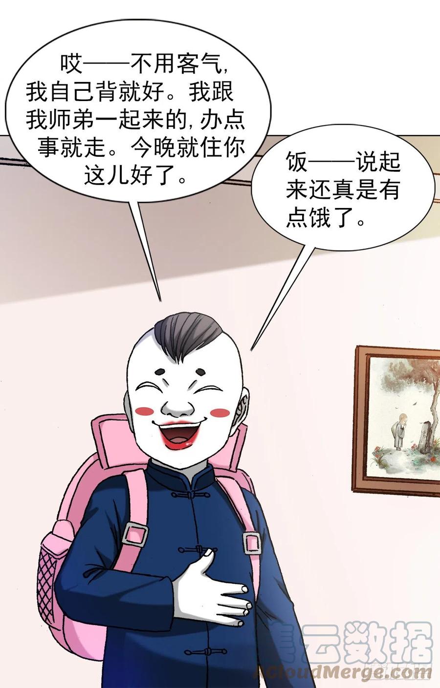 中国惊奇先生（神鬼七杀令） 1294 热情招待 第13页
