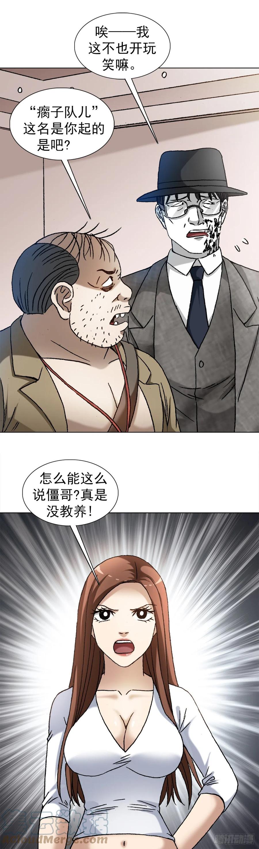 中国惊奇先生（神鬼七杀令） 1295 犯冲 第19页