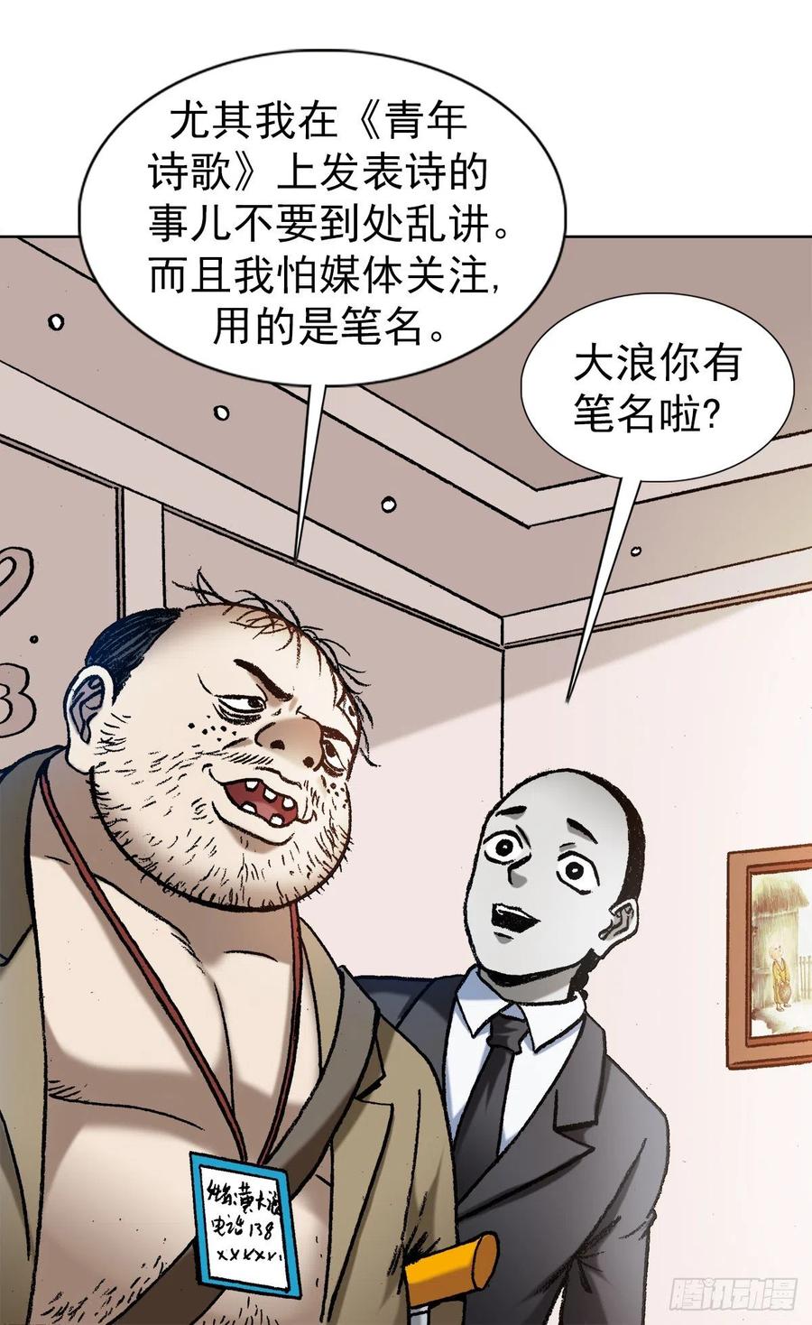 中国惊奇先生（神鬼七杀令） 1295 犯冲 第8页