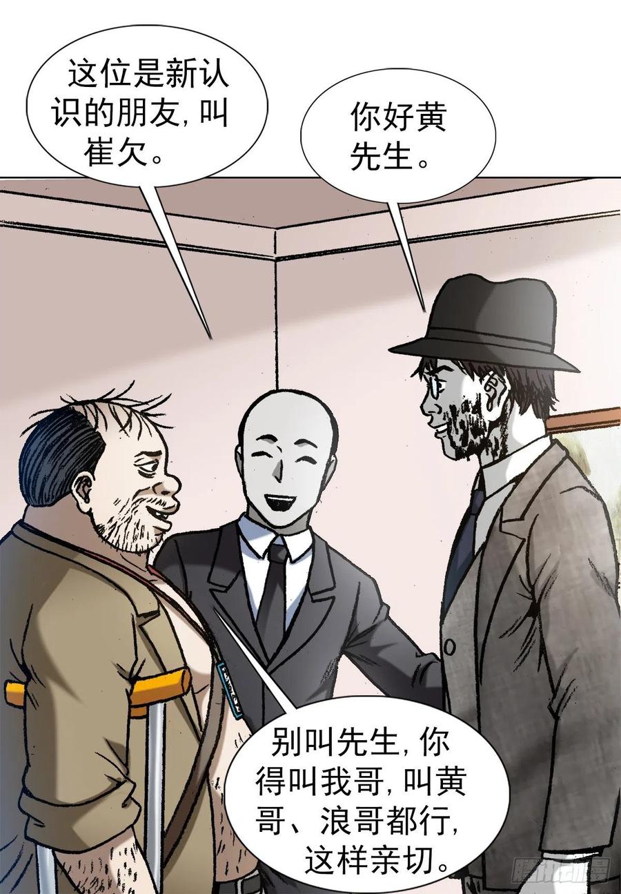 中国惊奇先生（神鬼七杀令） 1295 犯冲 第10页