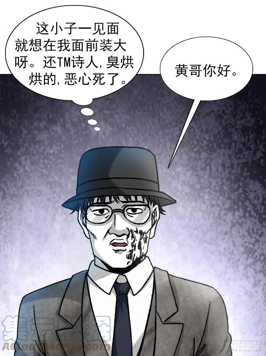 中国惊奇先生（神鬼七杀令） 1295 犯冲 第11页