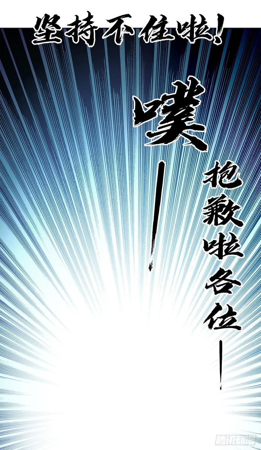 中国惊奇先生（神鬼七杀令） 1296 毛血旺 第18页