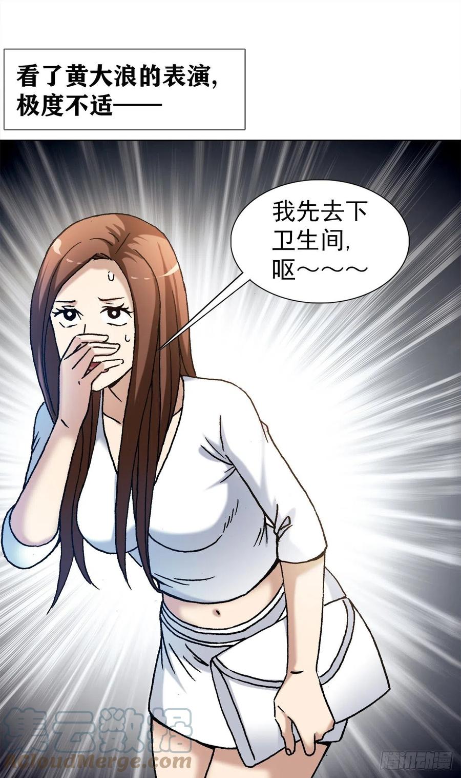 中国惊奇先生（神鬼七杀令） 1296 毛血旺 第11页