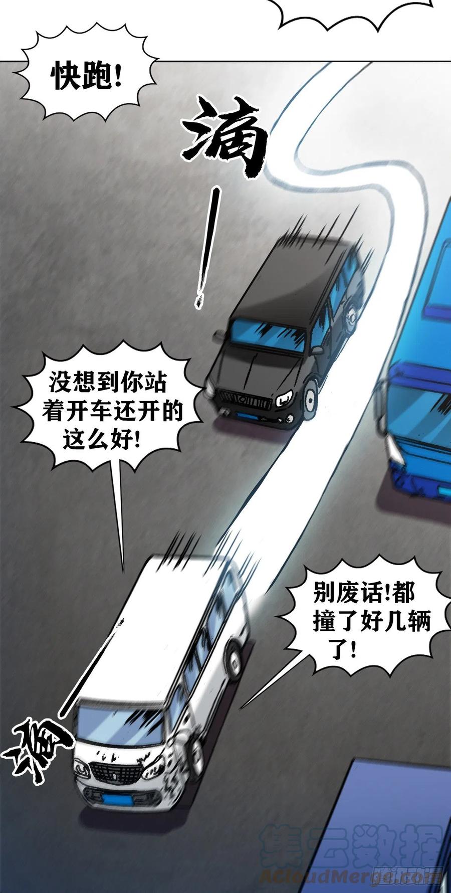 中国惊奇先生（神鬼七杀令） 1297 出其不备 第11页