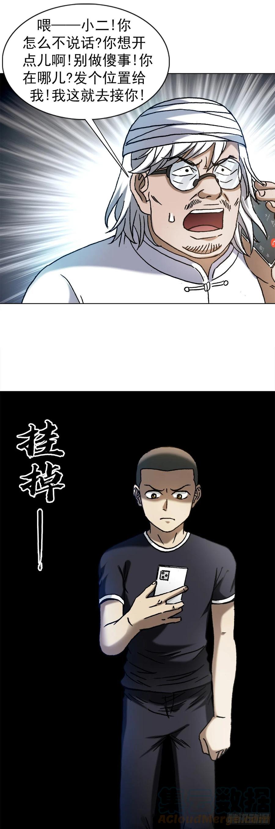 中国惊奇先生（神鬼七杀令） 1298 病房幽会 第15页