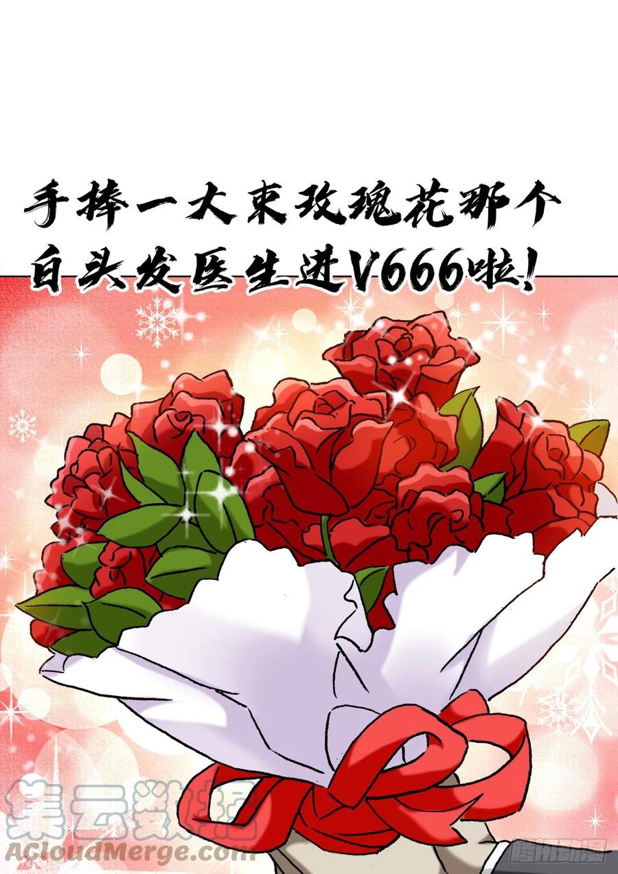 中国惊奇先生（神鬼七杀令） 1298 病房幽会 第3页