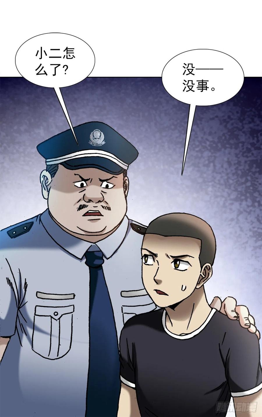 中国惊奇先生（神鬼七杀令） 1298 病房幽会 第16页