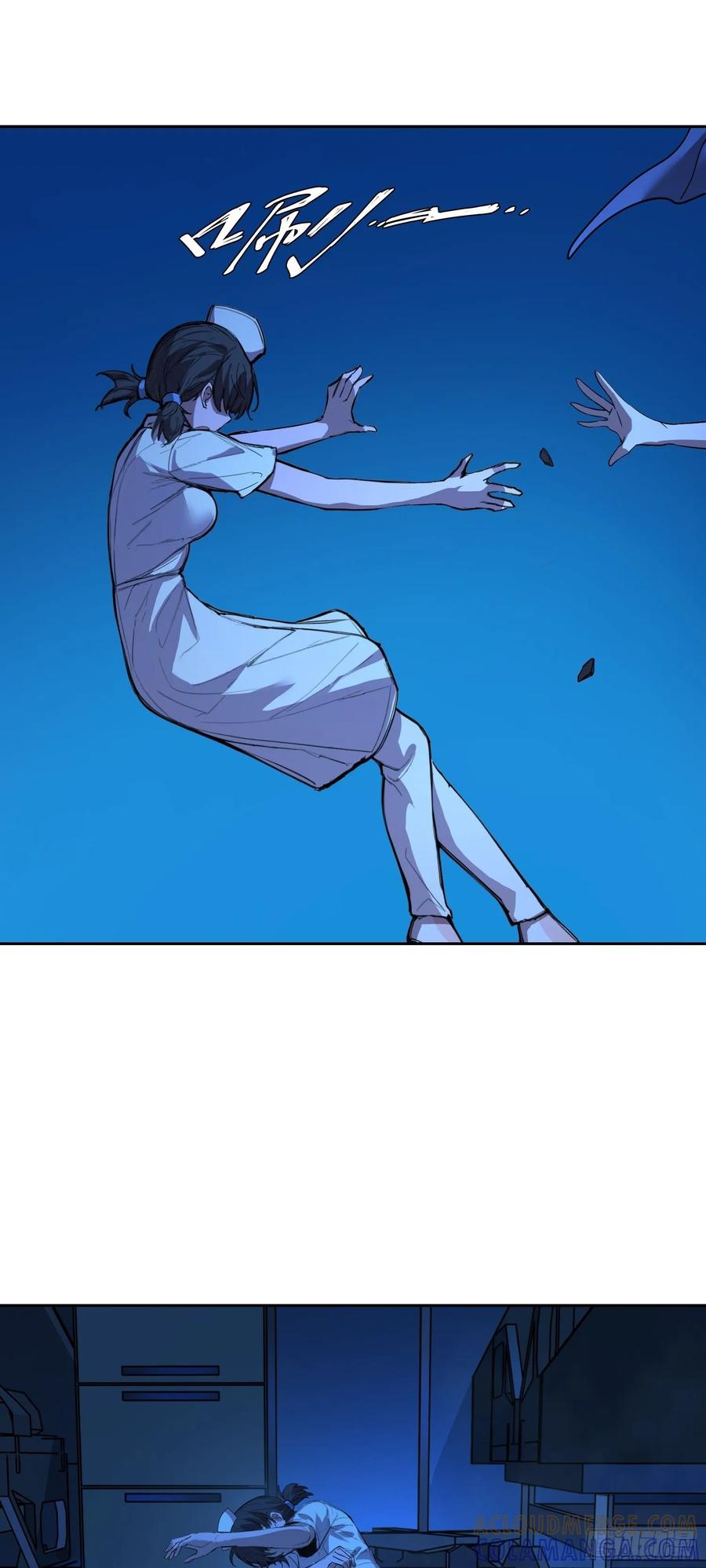 《情绪病》012 袭击 第25页
