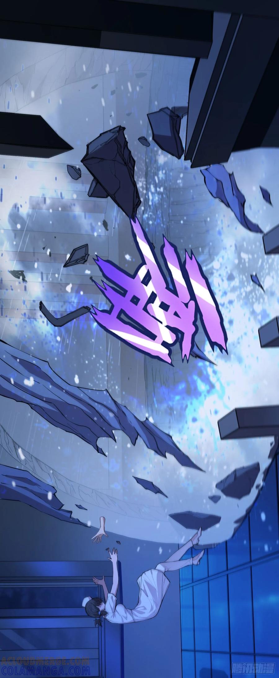 《情绪病》012 袭击 第22页