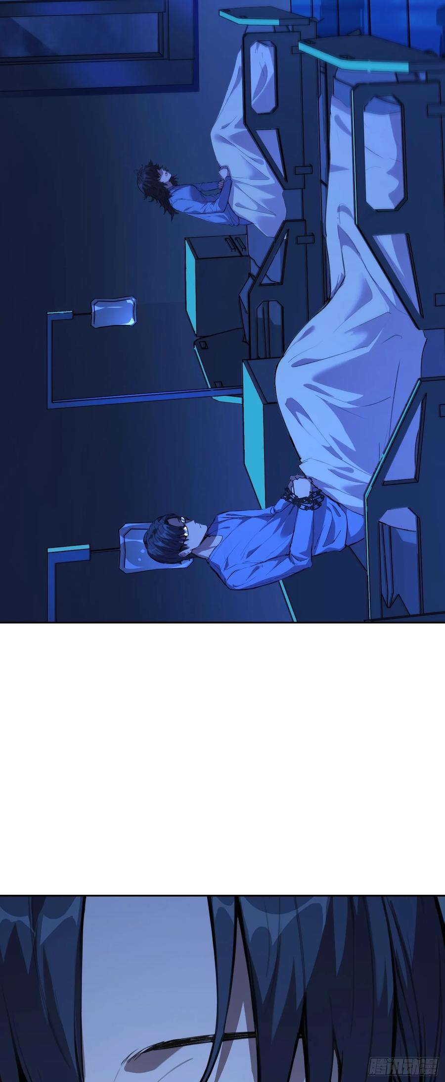 《情绪病》012 袭击 第23页