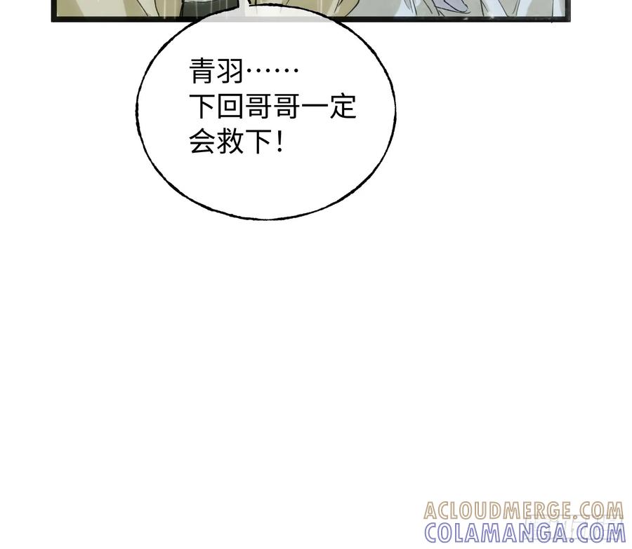 祈祷之夜 10 我们的小狐狸 第52页
