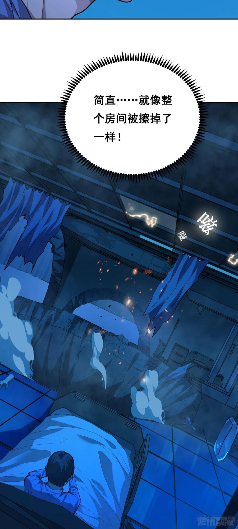 《情绪病》012 袭击 第27页