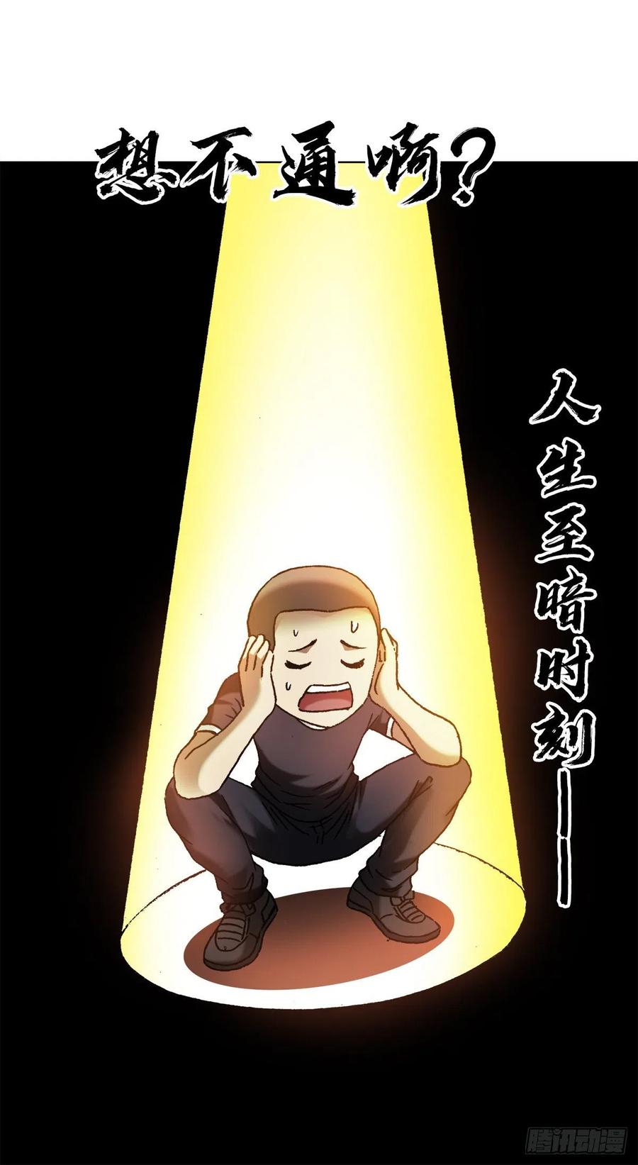 中国惊奇先生（神鬼七杀令） 1299 老大爷 第4页