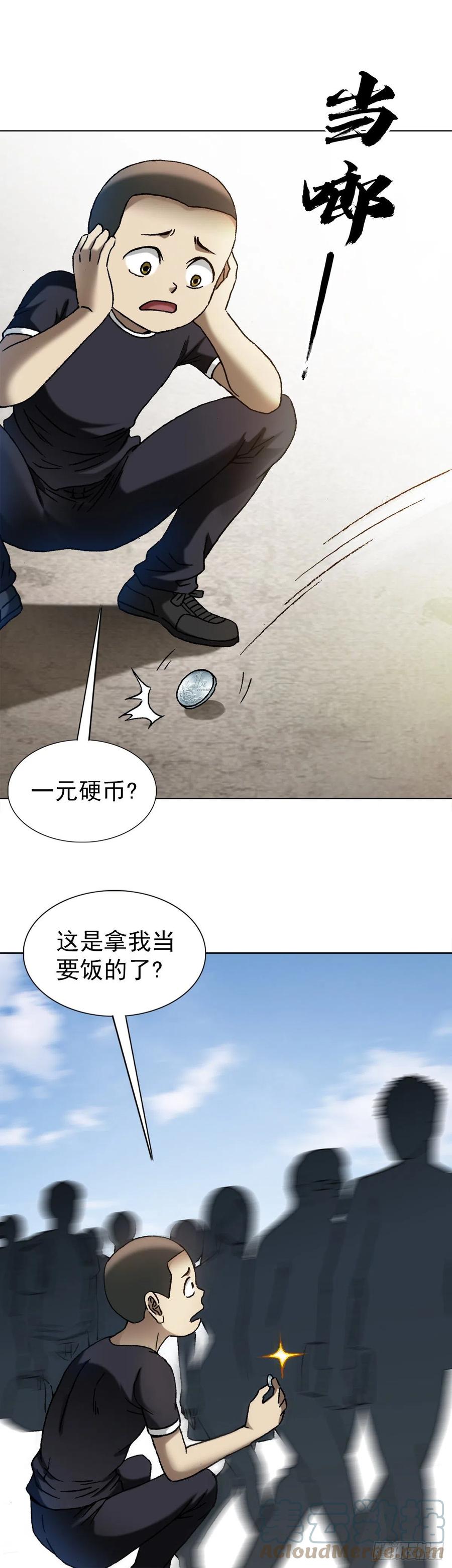 中国惊奇先生（神鬼七杀令） 1299 老大爷 第5页