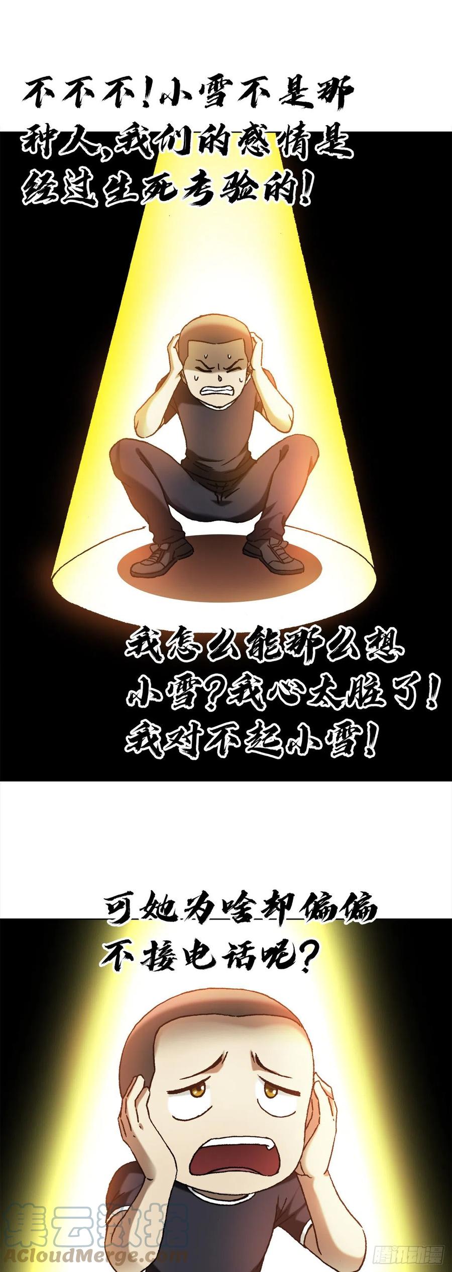 中国惊奇先生（神鬼七杀令） 1299 老大爷 第3页
