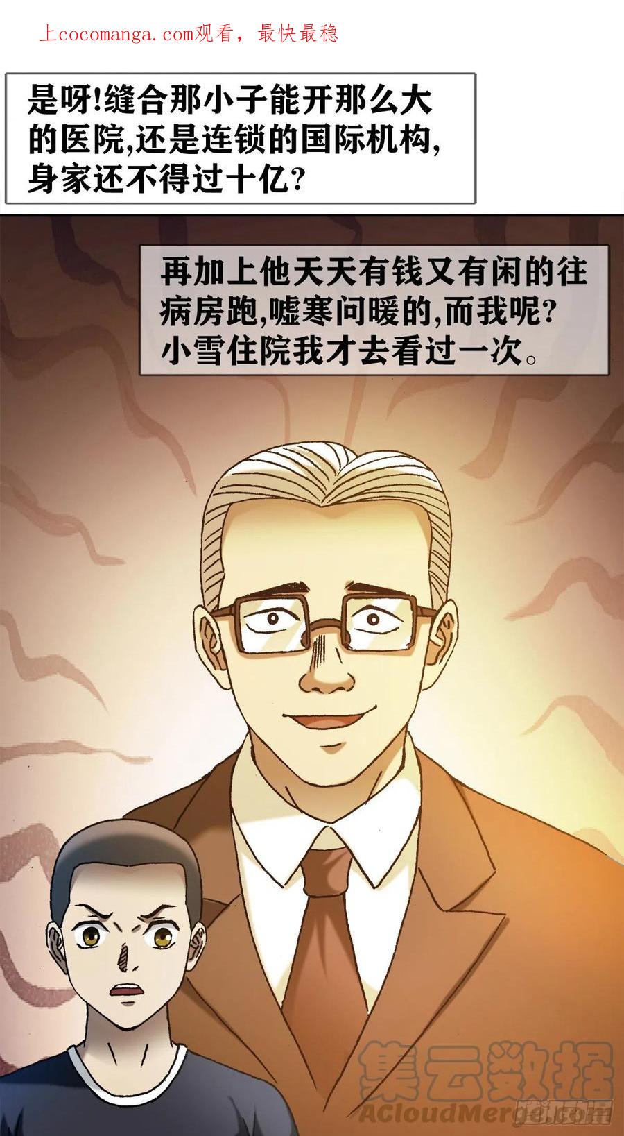 中国惊奇先生（神鬼七杀令） 1299 老大爷 第1页