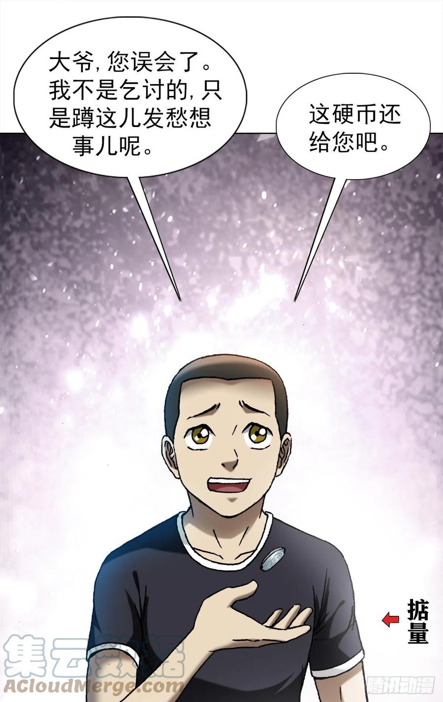 中国惊奇先生（神鬼七杀令） 1299 老大爷 第7页